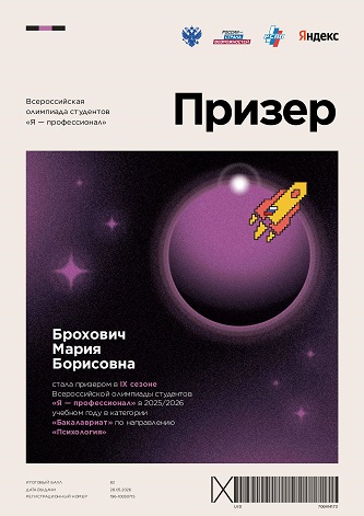 Брохович ИЭП.jpg (54 KB)