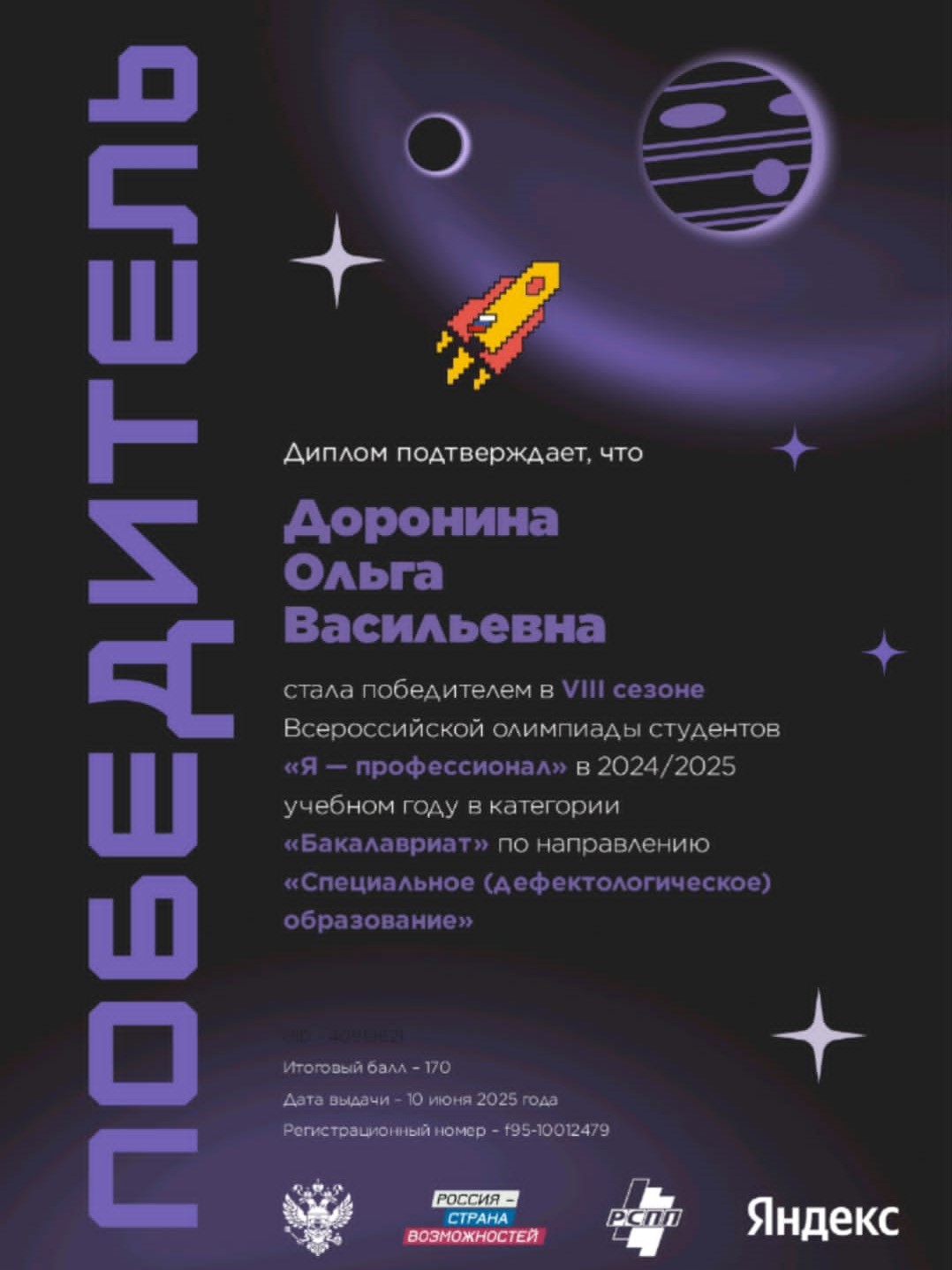 Доронина.jpg (150 KB)