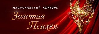 Золотая Психея.jpg (19 KB)