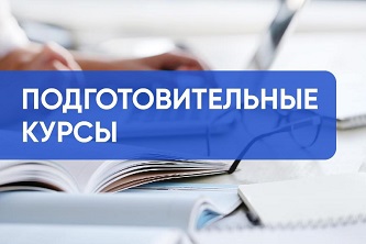 СО подготовительные курсы.jpg (24 KB)