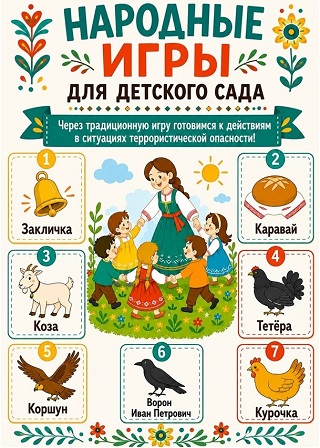Фольклорные игры - Хоровод бренд.jpg (96 KB)