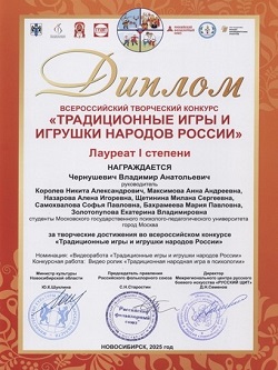 Форум «Хранители народной игры».jpg (45 KB)