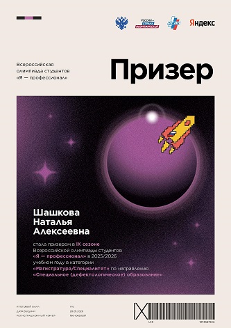 Шашкова КСП призер.jpg (54 KB)