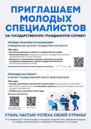 а3 Поступление на гражданскую службу.jpg (89 KB)