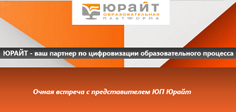 изображение Юрайт.png (41 KB)