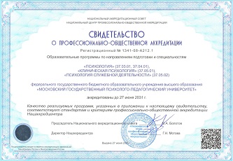 мгппу_поа.jpg (37 KB)