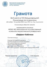 1 грамота -fotor-20260224162143.jpg (16 KB)