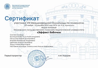 4 сертификат-fotor-20260224162111.jpg (33 KB)