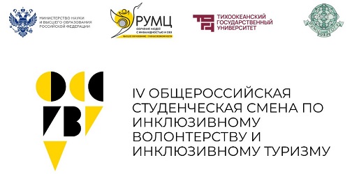 IV Общероссийская студенческая смена.jpg (38 KB)