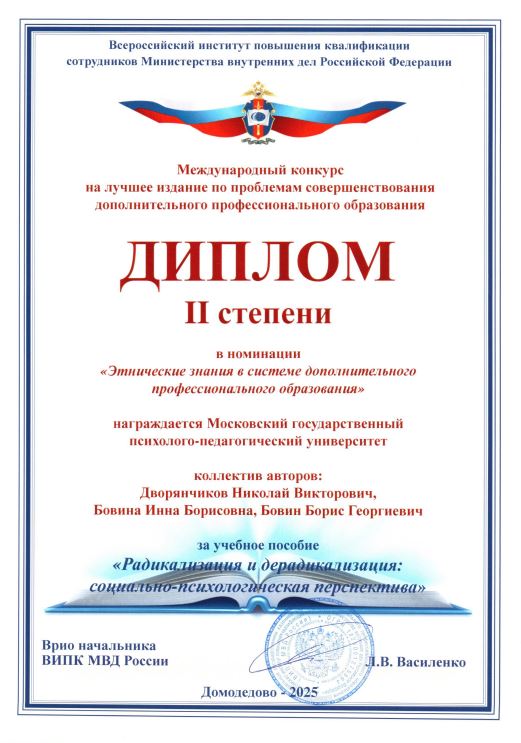 диплом1.JPG (67 KB)